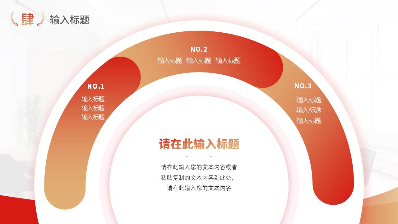 读书分享 (6).pptx